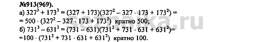 Ответ на задание 1118 - ГДЗ по алгебре 7 класс Макарычев, Миндюк, Нешков, Суворова