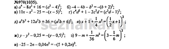 Ответ на задание 1176 - ГДЗ по алгебре 7 класс Макарычев, Миндюк, Нешков, Суворова