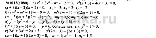 Ответ на задание 1228 - ГДЗ по алгебре 7 класс Макарычев, Миндюк, Нешков, Суворова