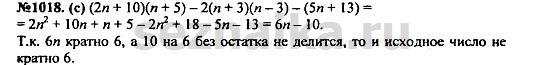 Ответ на задание 1238 - ГДЗ по алгебре 7 класс Макарычев, Миндюк, Нешков, Суворова