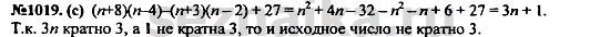 Ответ на задание 1240 - ГДЗ по алгебре 7 класс Макарычев, Миндюк, Нешков, Суворова