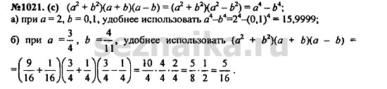 Ответ на задание 1244 - ГДЗ по алгебре 7 класс Макарычев, Миндюк, Нешков, Суворова