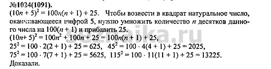 Ответ на задание 1249 - ГДЗ по алгебре 7 класс Макарычев, Миндюк, Нешков, Суворова