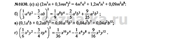 Ответ на задание 1262 - ГДЗ по алгебре 7 класс Макарычев, Миндюк, Нешков, Суворова