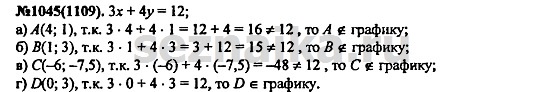 Ответ на задание 1279 - ГДЗ по алгебре 7 класс Макарычев, Миндюк, Нешков, Суворова