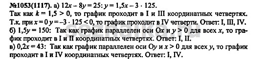 Ответ на задание 1286 - ГДЗ по алгебре 7 класс Макарычев, Миндюк, Нешков, Суворова