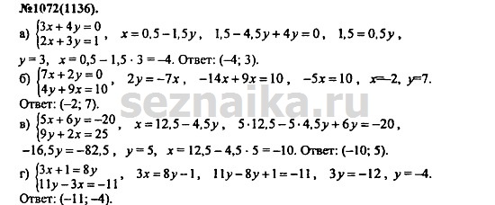 Ответ на задание 1308 - ГДЗ по алгебре 7 класс Макарычев, Миндюк, Нешков, Суворова