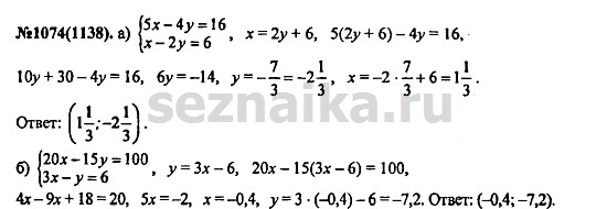 Ответ на задание 1310 - ГДЗ по алгебре 7 класс Макарычев, Миндюк, Нешков, Суворова