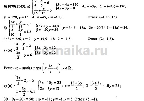 Ответ на задание 1314 - ГДЗ по алгебре 7 класс Макарычев, Миндюк, Нешков, Суворова