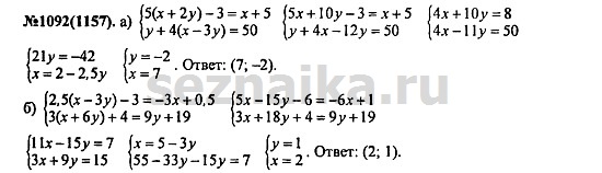 Ответ на задание 1328 - ГДЗ по алгебре 7 класс Макарычев, Миндюк, Нешков, Суворова