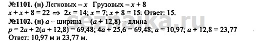 Ответ на задание 1339 - ГДЗ по алгебре 7 класс Макарычев, Миндюк, Нешков, Суворова