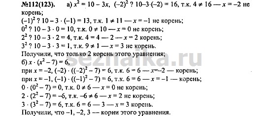 Ответ на задание 134 - ГДЗ по алгебре 7 класс Макарычев, Миндюк, Нешков, Суворова