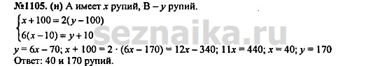Ответ на задание 1344 - ГДЗ по алгебре 7 класс Макарычев, Миндюк, Нешков, Суворова