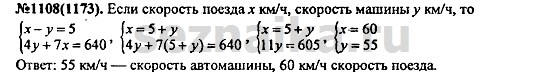 Ответ на задание 1347 - ГДЗ по алгебре 7 класс Макарычев, Миндюк, Нешков, Суворова