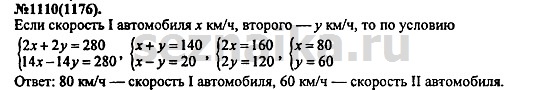Ответ на задание 1349 - ГДЗ по алгебре 7 класс Макарычев, Миндюк, Нешков, Суворова