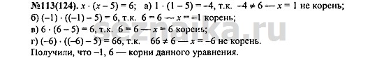 Ответ на задание 135 - ГДЗ по алгебре 7 класс Макарычев, Миндюк, Нешков, Суворова