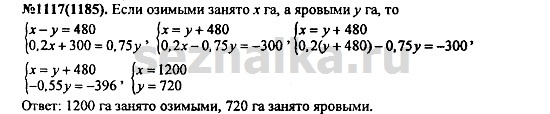 Ответ на задание 1355 - ГДЗ по алгебре 7 класс Макарычев, Миндюк, Нешков, Суворова