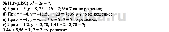 Ответ на задание 1375 - ГДЗ по алгебре 7 класс Макарычев, Миндюк, Нешков, Суворова