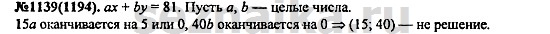 Ответ на задание 1377 - ГДЗ по алгебре 7 класс Макарычев, Миндюк, Нешков, Суворова