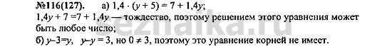 Ответ на задание 138 - ГДЗ по алгебре 7 класс Макарычев, Миндюк, Нешков, Суворова