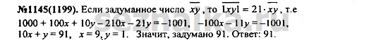 Ответ на задание 1384 - ГДЗ по алгебре 7 класс Макарычев, Миндюк, Нешков, Суворова