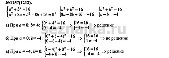 Ответ на задание 1396 - ГДЗ по алгебре 7 класс Макарычев, Миндюк, Нешков, Суворова
