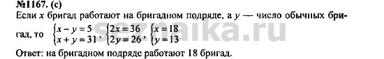 Ответ на задание 1409 - ГДЗ по алгебре 7 класс Макарычев, Миндюк, Нешков, Суворова