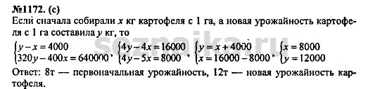 Ответ на задание 1419 - ГДЗ по алгебре 7 класс Макарычев, Миндюк, Нешков, Суворова