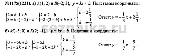 Ответ на задание 1423 - ГДЗ по алгебре 7 класс Макарычев, Миндюк, Нешков, Суворова