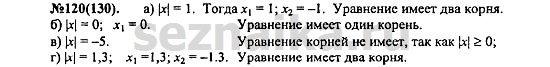 Ответ на задание 143 - ГДЗ по алгебре 7 класс Макарычев, Миндюк, Нешков, Суворова