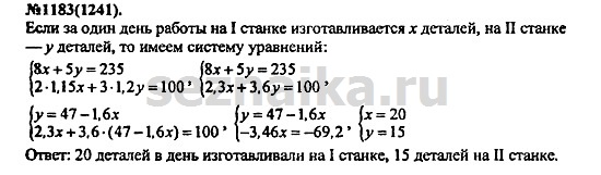 Ответ на задание 1432 - ГДЗ по алгебре 7 класс Макарычев, Миндюк, Нешков, Суворова