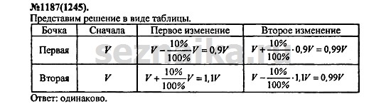 Ответ на задание 1438 - ГДЗ по алгебре 7 класс Макарычев, Миндюк, Нешков, Суворова