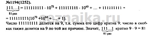 Ответ на задание 1445 - ГДЗ по алгебре 7 класс Макарычев, Миндюк, Нешков, Суворова
