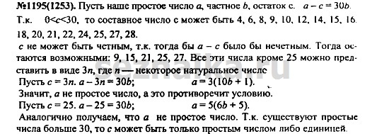 Ответ на задание 1446 - ГДЗ по алгебре 7 класс Макарычев, Миндюк, Нешков, Суворова