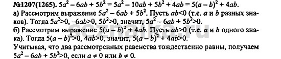 Ответ на задание 1460 - ГДЗ по алгебре 7 класс Макарычев, Миндюк, Нешков, Суворова