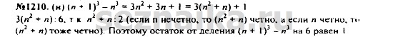 Ответ на задание 1463 - ГДЗ по алгебре 7 класс Макарычев, Миндюк, Нешков, Суворова