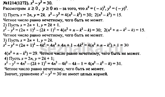 Ответ на задание 1467 - ГДЗ по алгебре 7 класс Макарычев, Миндюк, Нешков, Суворова