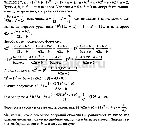 Ответ на задание 1468 - ГДЗ по алгебре 7 класс Макарычев, Миндюк, Нешков, Суворова