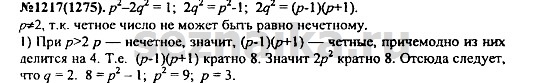 Ответ на задание 1470 - ГДЗ по алгебре 7 класс Макарычев, Миндюк, Нешков, Суворова