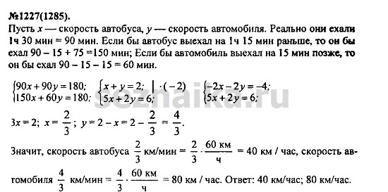 Ответ на задание 1480 - ГДЗ по алгебре 7 класс Макарычев, Миндюк, Нешков, Суворова