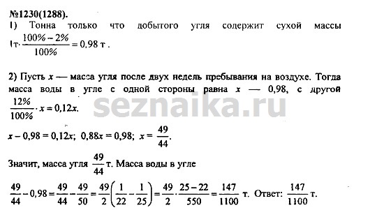 Ответ на задание 1483 - ГДЗ по алгебре 7 класс Макарычев, Миндюк, Нешков, Суворова