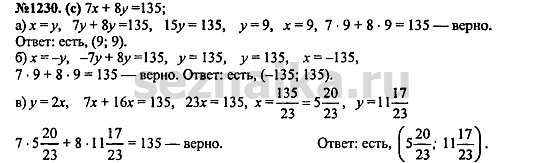 Ответ на задание 1484 - ГДЗ по алгебре 7 класс Макарычев, Миндюк, Нешков, Суворова