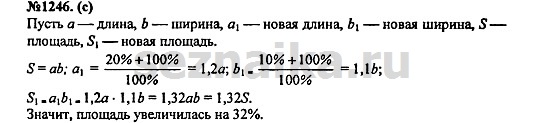 Ответ на задание 1489 - ГДЗ по алгебре 7 класс Макарычев, Миндюк, Нешков, Суворова