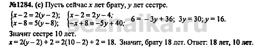 Ответ на задание 1492 - ГДЗ по алгебре 7 класс Макарычев, Миндюк, Нешков, Суворова
