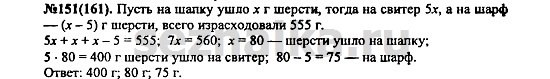 Ответ на задание 178 - ГДЗ по алгебре 7 класс Макарычев, Миндюк, Нешков, Суворова