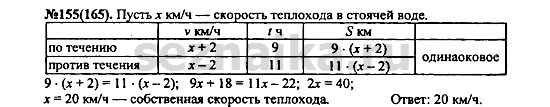 Ответ на задание 184 - ГДЗ по алгебре 7 класс Макарычев, Миндюк, Нешков, Суворова