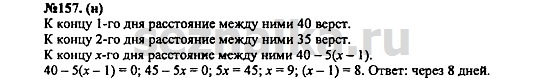 Ответ на задание 186 - ГДЗ по алгебре 7 класс Макарычев, Миндюк, Нешков, Суворова
