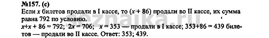 Ответ на задание 187 - ГДЗ по алгебре 7 класс Макарычев, Миндюк, Нешков, Суворова