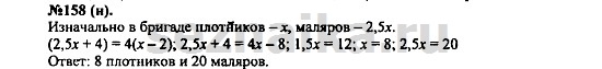 Ответ на задание 188 - ГДЗ по алгебре 7 класс Макарычев, Миндюк, Нешков, Суворова