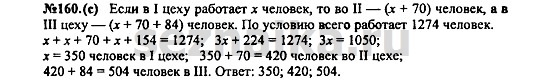Ответ на задание 191 - ГДЗ по алгебре 7 класс Макарычев, Миндюк, Нешков, Суворова